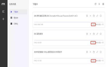 图：比迅雷更牛逼的下载神器