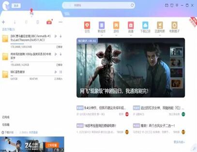 图：比迅雷更牛逼的下载神器