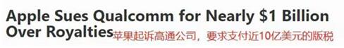 图：苹果要买华为芯片,和高通和好了？