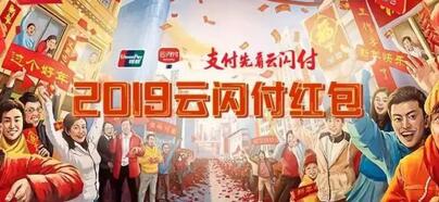 图：云闪付成为人见人爱的日常支付选择