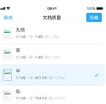 图：ios的好应用！PDF Expert 7