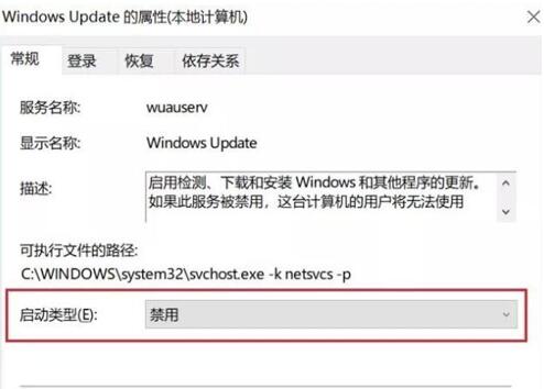 图：win10怎么关闭自动更新