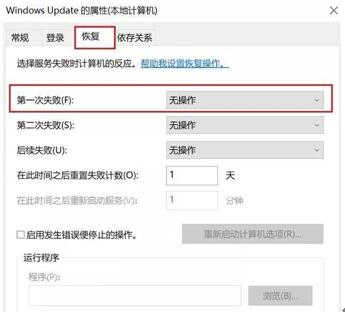图：win10怎么关闭自动更新