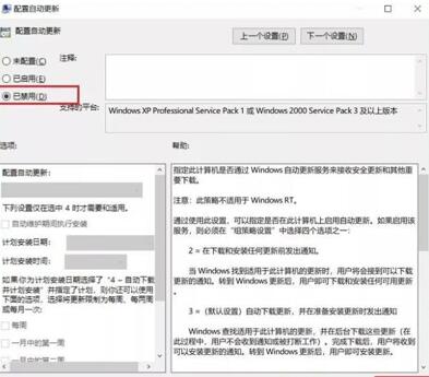 图：win10怎么关闭自动更新