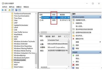 图：win10怎么关闭自动更新