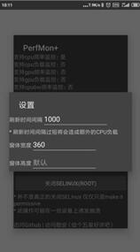 图：手机八核能用几核