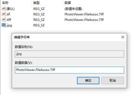 图：win10系统中用win7照片查看器