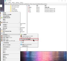 图：win10系统中用win7照片查看器