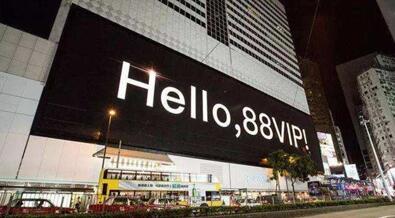 图：强势升级飞猪88vip权益再升级