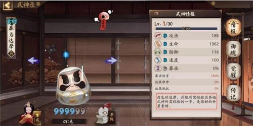 图：阴阳师星空综合app官网登录入口