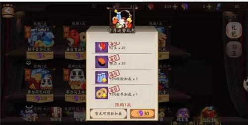 图：阴阳师星空综合app官网登录入口