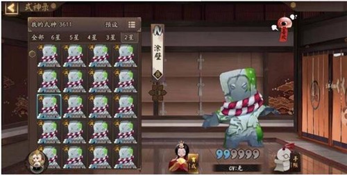 图：阴阳师星空综合app官网登录入口