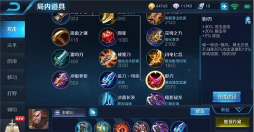 图：王者荣耀之英雄程咬金攻略
