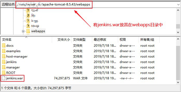 图：将jenkins部署到远程服务器