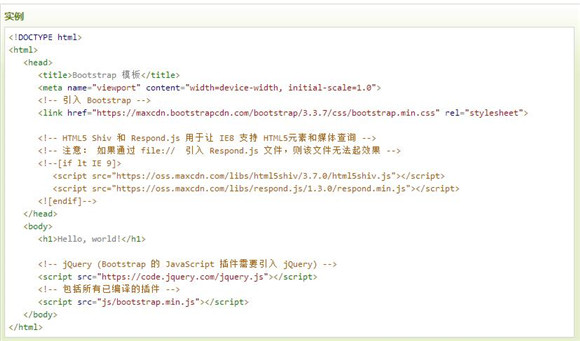 图：Bootstrap应用程序和网站的前端框架运用环境配置
