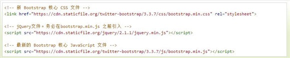 图：Bootstrap应用程序和网站的前端框架运用环境配置