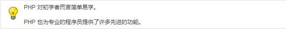 图：PHP入门视频教程 基本介绍
