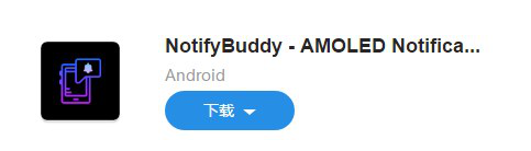 图：NotifyBuddy为 OLED 屏模拟一个 LED 通知灯