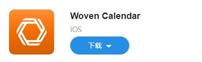 图：Woven繁忙人士的智能日历