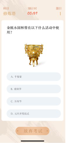 图：趣味带答题 紫禁城 600