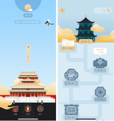 图：趣味带答题 紫禁城 600