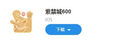 图：趣味带答题 紫禁城 600