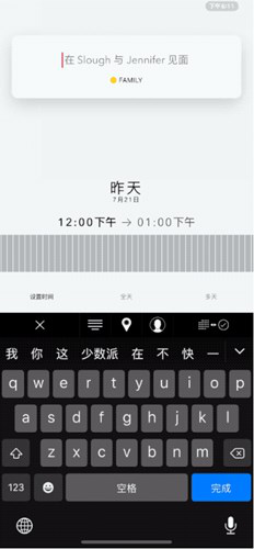 图：来自传统笔记本厂商 Moleskine 的日历 App