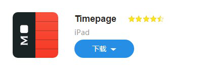 图：来自传统笔记本厂商 Moleskine 的日历 App