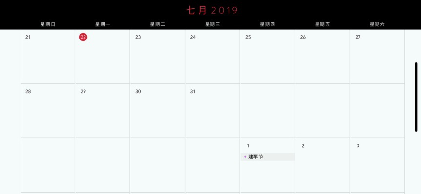 图：来自传统笔记本厂商 Moleskine 的日历 App
