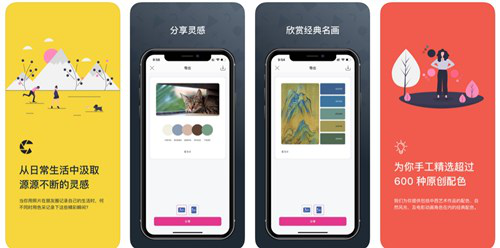 图：上手就能用的配色软件