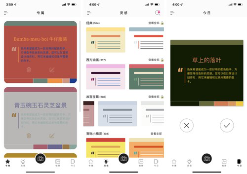 图：上手就能用的配色软件