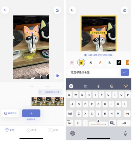 图：减少「字幕君」的负担：面包视频