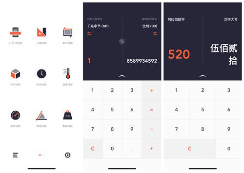 图：单位换算 尺寸设计