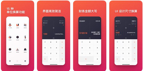 图：单位换算 尺寸设计
