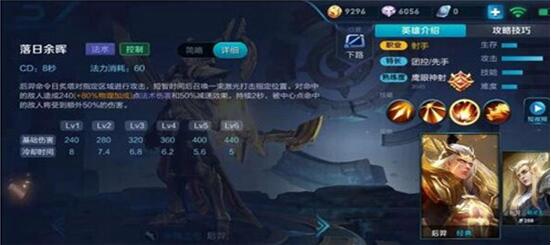 图：王者荣耀后裔攻略