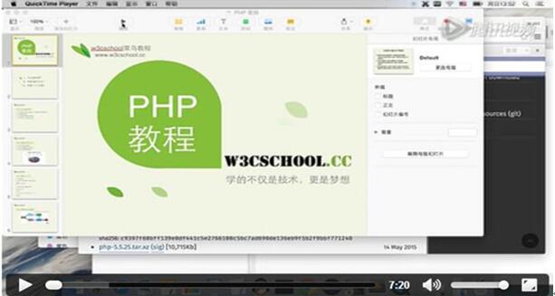 PHP 教程