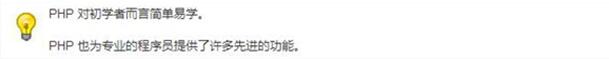 图：PHP 教程