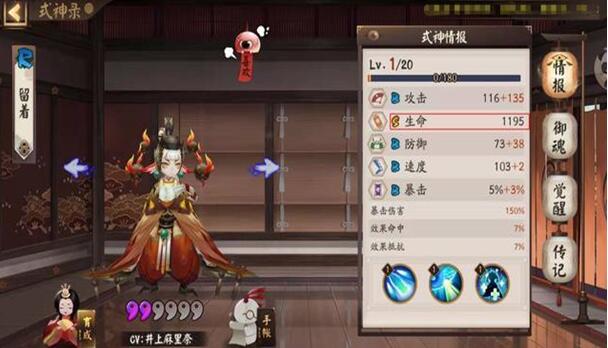 图：阴阳师单人通关攻略