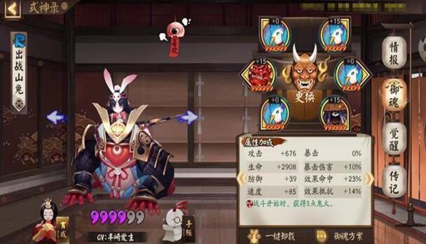 图：阴阳师单人通关攻略