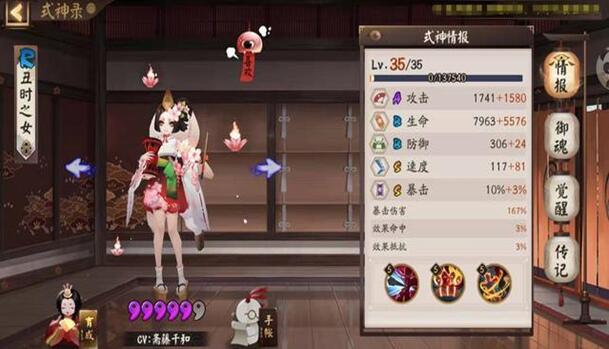 图：阴阳师单人通关攻略