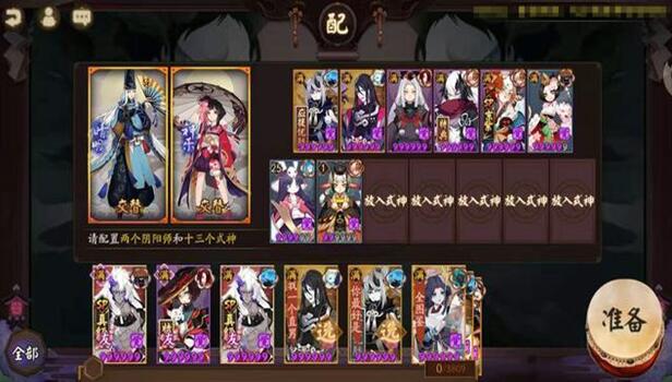 图：阴阳师单人通关攻略