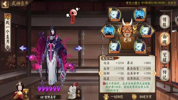 图：阴阳师单人通关攻略