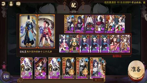 图：阴阳师单人通关攻略