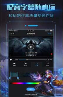 图：录屏大师软件