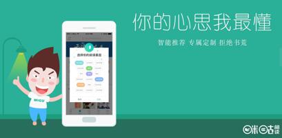 图：咪咕阅读简介
