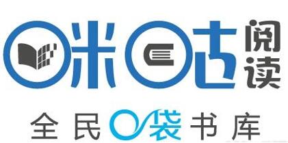 图：咪咕阅读简介