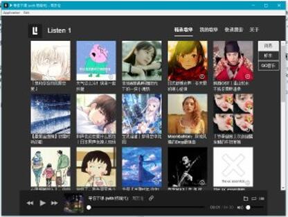 图：让你的PC更强大：ListenOne
