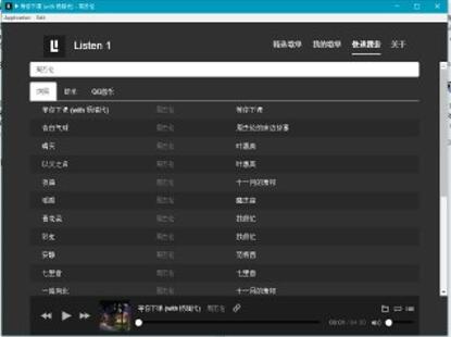 图：让你的PC更强大：ListenOne