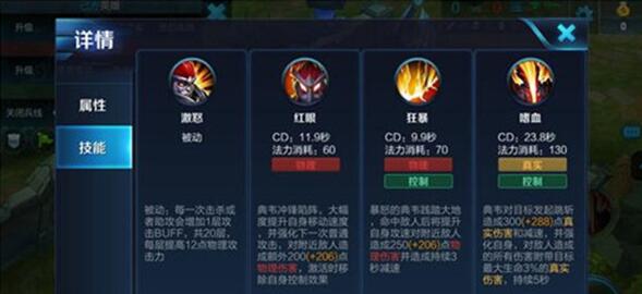 图：王者荣耀典韦攻略