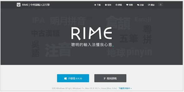 图：让你的PC更强大：小狼毫